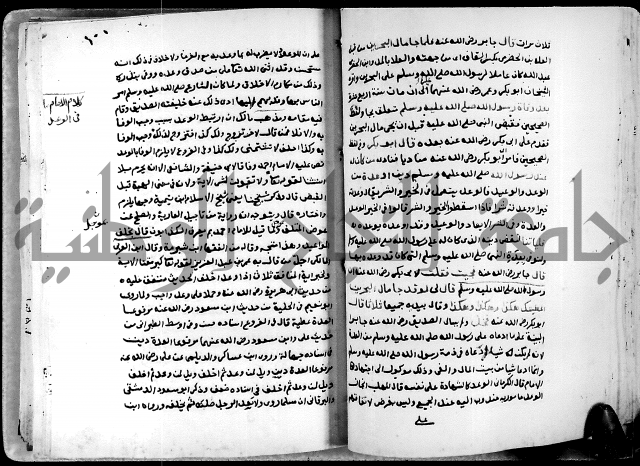 شرح ثلاثيات المسند ج1 