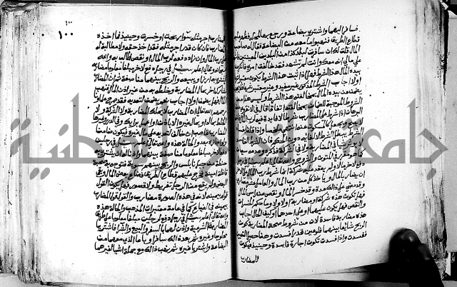 فتاوى احمد زائد الغزي 