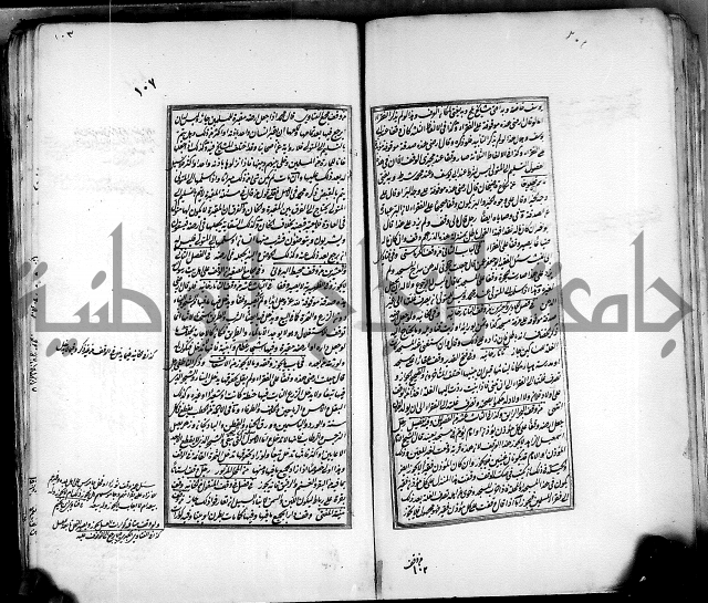 من مخطوطات الحاج نمر النابلسي 