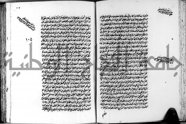 الجواهر الدورية في تنقيح الفتاوى الحامدية ج2 