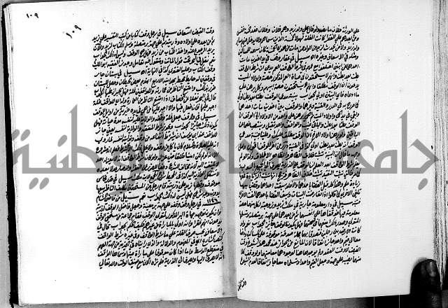 العقود الدرية في تنقيح الفتاوى الحامدية ج1