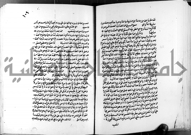 الفتوحات الالهية بتوضيح تفسير الجلالين للدقائق الخفية الجزء الاول 