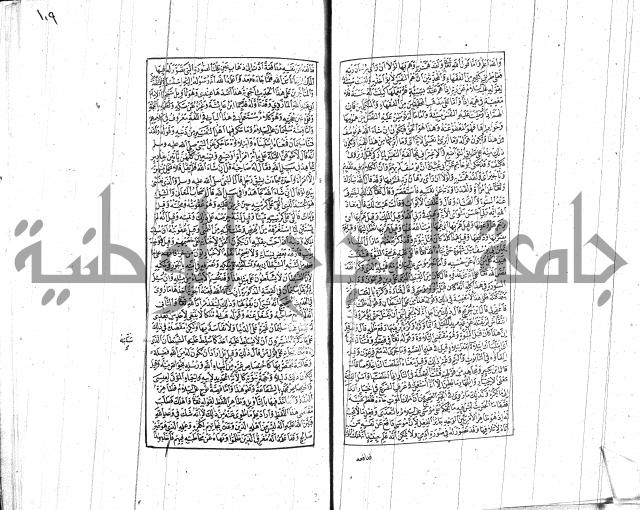 الشفا بتعريف حقوق المصطفى للقافي عياض