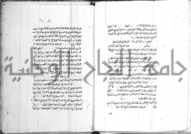 اقرب المسالك 