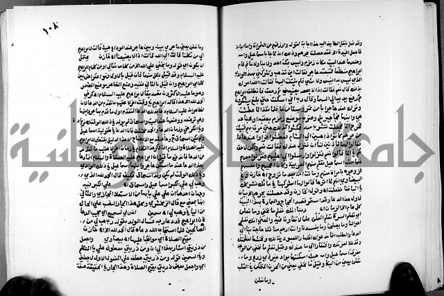 الفتوحات الالهية بتوضيح تفسير الجلالين للدقائق الخفية الجزء الثالث