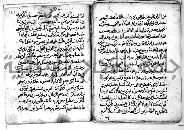 الروض الفائق في المواعظ والرقائق - خطب - احاديث - قصائد  - حكايات الصالحين 