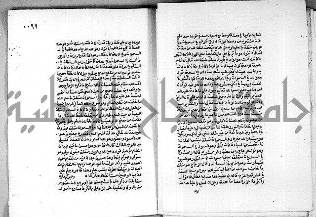 حاشية الجمل على الجلالين 