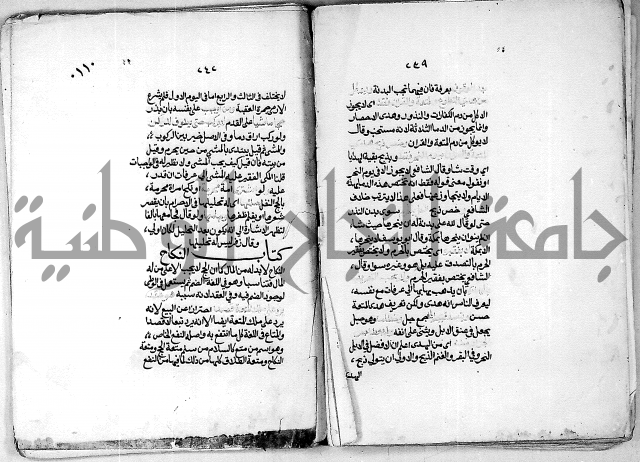 كنز الدقائق النسقي 