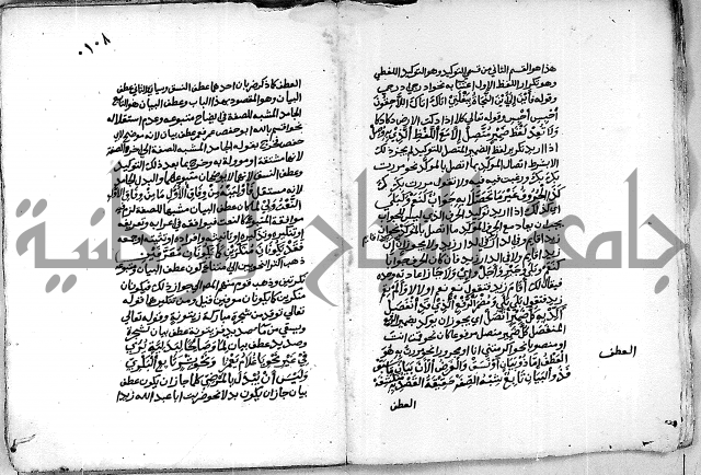 مجهول مجهول لمؤلف نحو