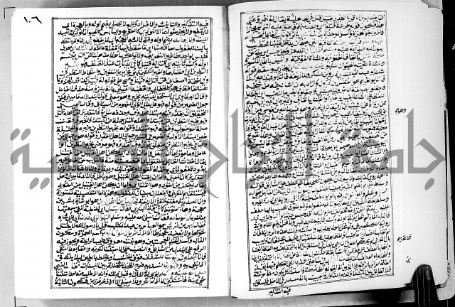 ارشاد الساوي لشرح صحيح البخاري الجزء الثالث من الثاني - شرح الجامع الصحيح 