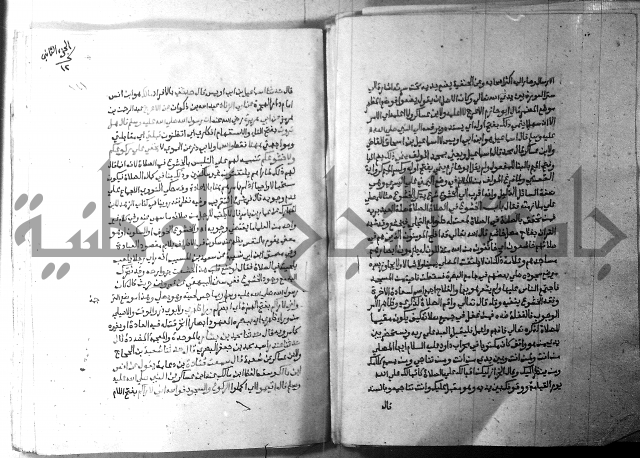 ارشاد الساري 2 
