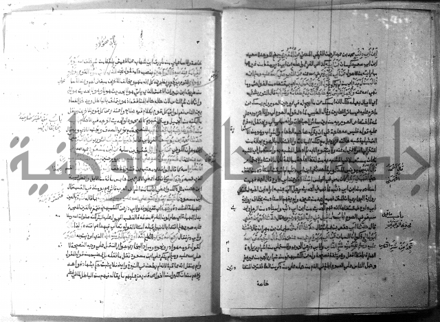 ارشاد الساري 9 