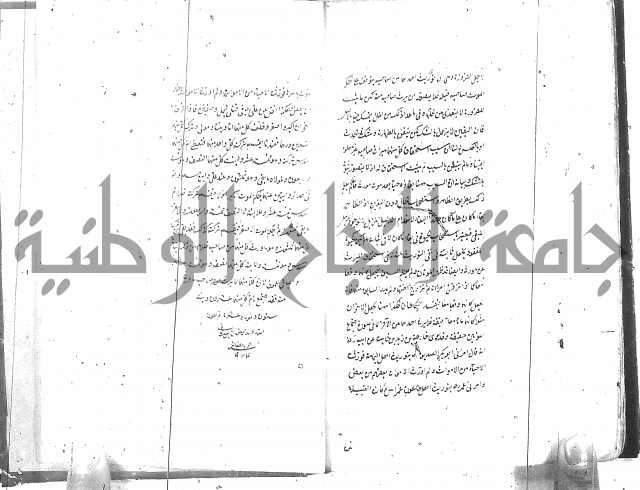 شرح المفتاح