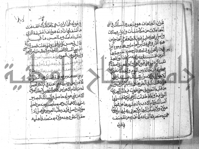 شرح حكم العارف ابي مدين  