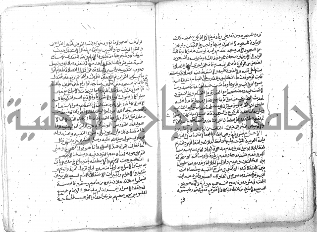 شرح العنايه ج1 