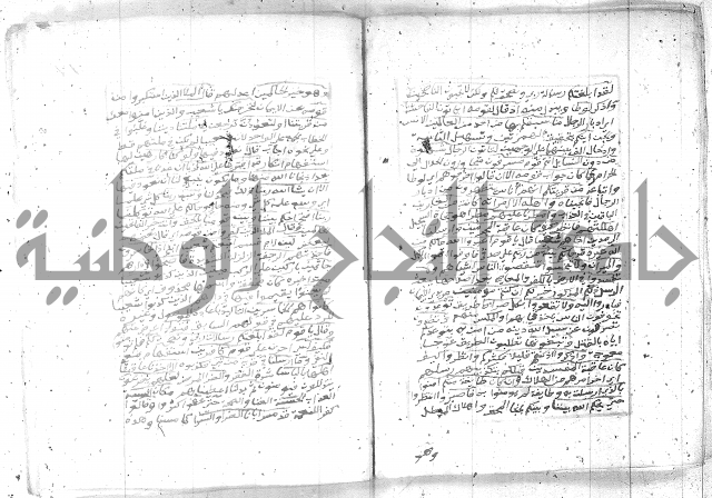 تفسير الجلالين 