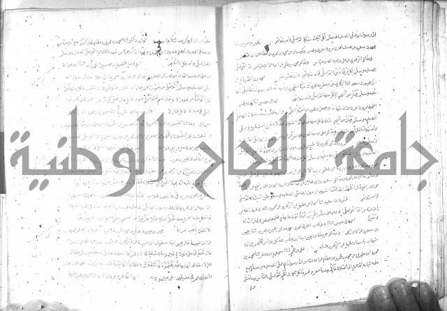 صحيح مسلم ج1 