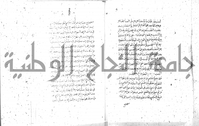 شرح الغاية 1 
