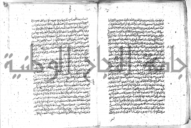 كتاب المنهاج