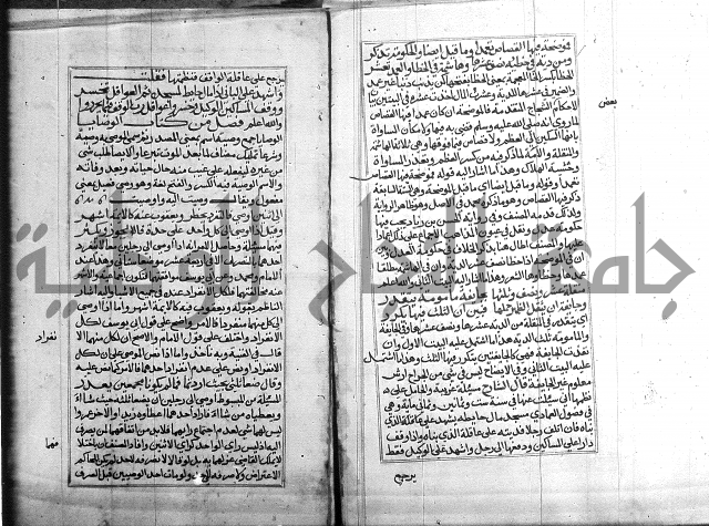 كتاب في الفقة 