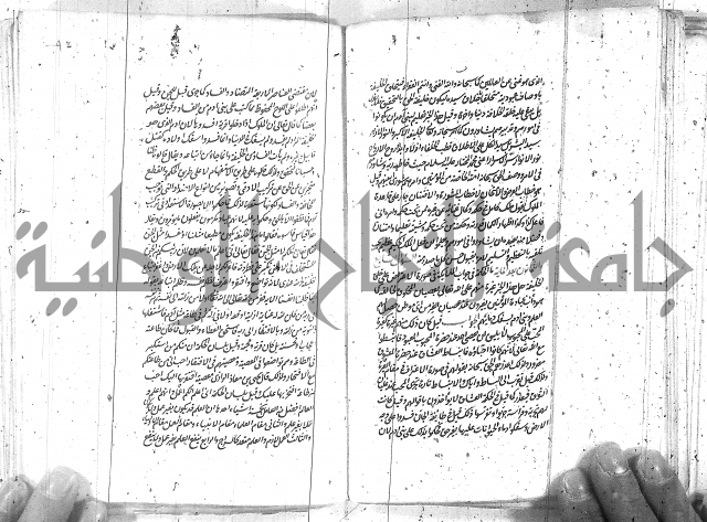 كتاب اسؤلة الحكم  