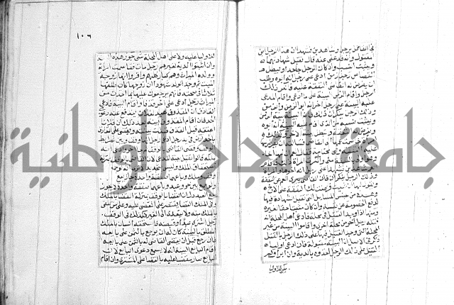 فتاوي قافي خان 2+3