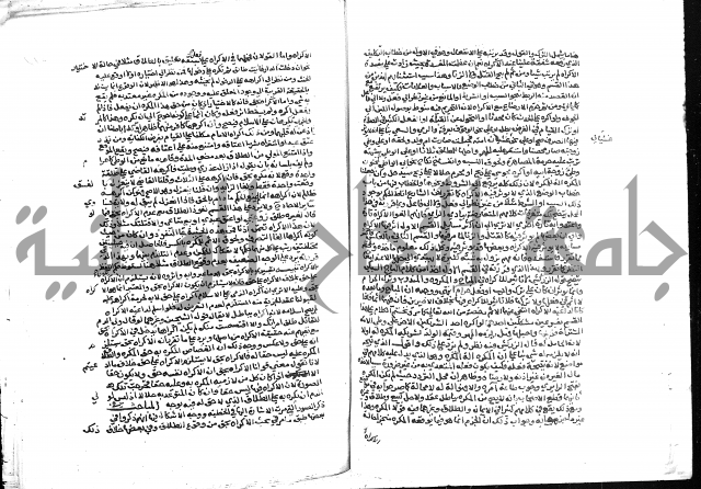 تحفة المحتاج بشرح المنهاج