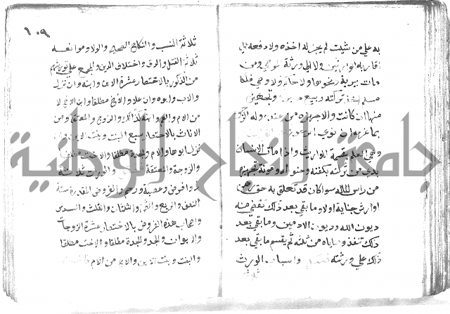 دليل الطالب لنيل المطالب