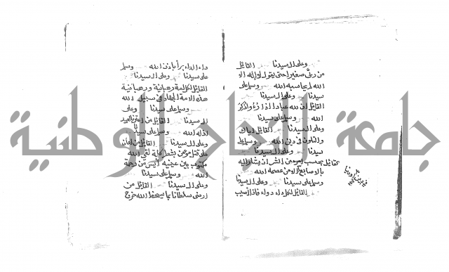 الصلاة البرية في الصلاة على خير البرية