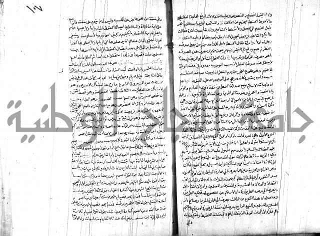 خزانة المفتين ج1 