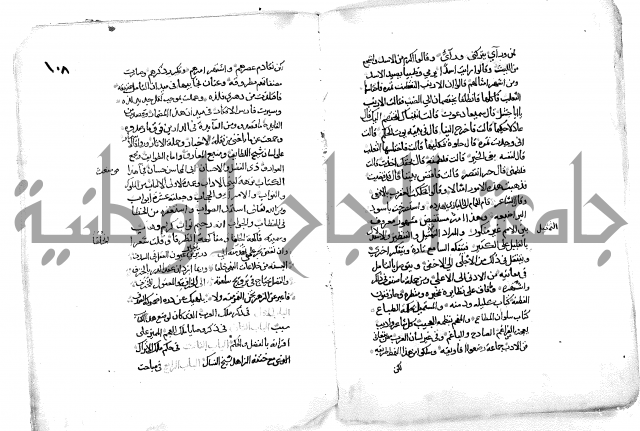 فاكهة الخلفاء ومفاكهة الحلفاء  [الظرفاء]