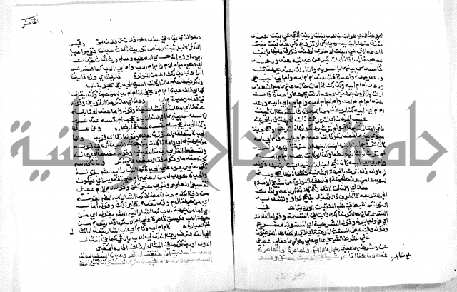 حاشية ابراهيم الباجوري