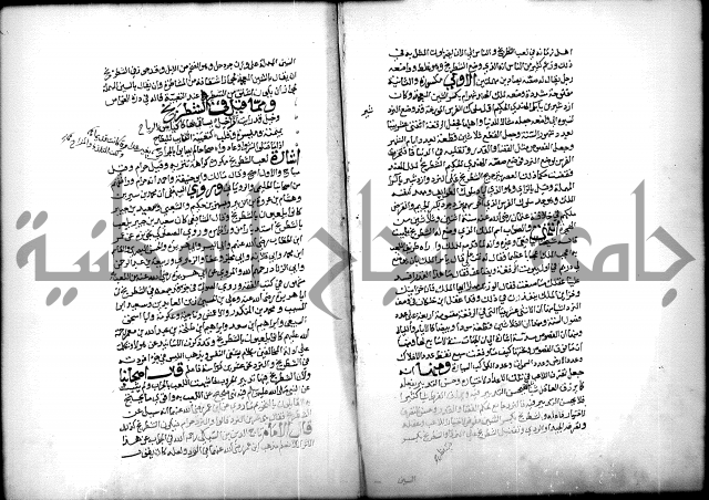كتاب الحيوان