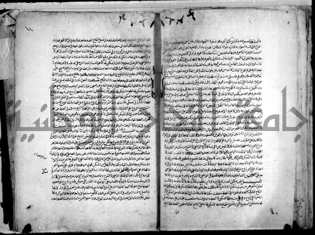 نهاية المحتاج الى شرح النهاج 2