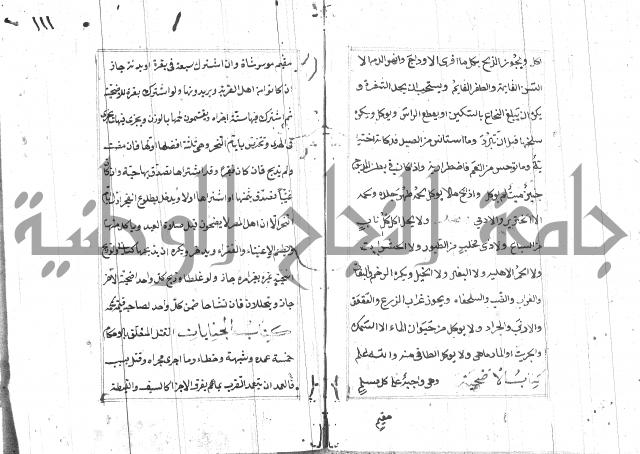 المختار للفتوى 