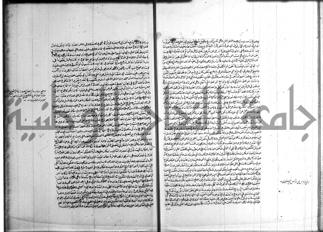 تنوير الابصار 