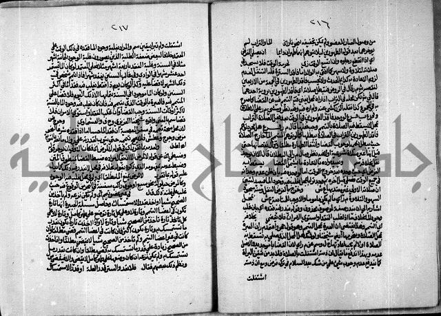 الجزء الاول من حاشية العالم للشيخ سليمان البجيرمي