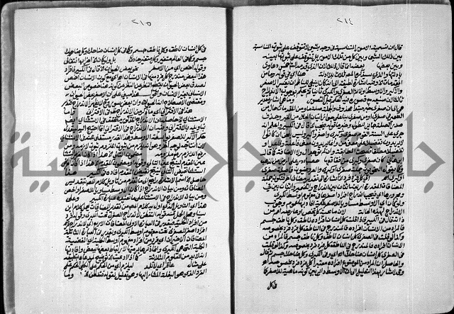 حاشية الصبان وقف للشيخ ابراهيم القمحاوي