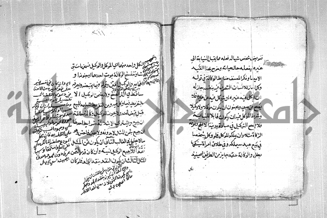 فتح القريب المجيب بشرح الفاظ التقريب