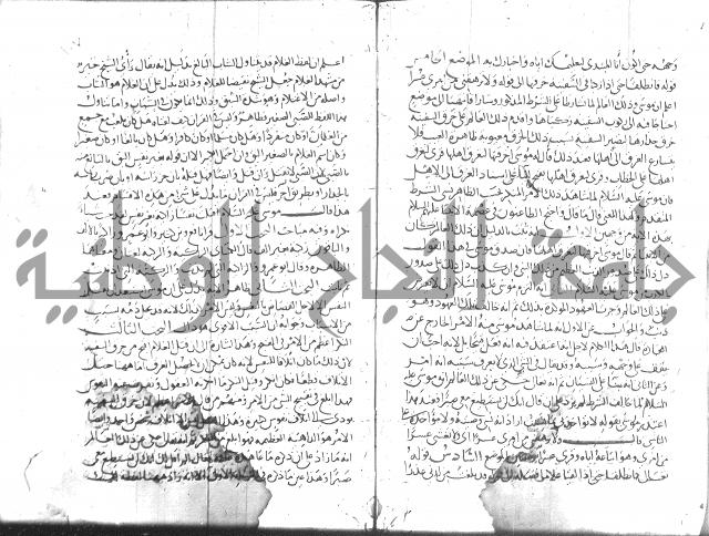 شرح البخاري جزء 2 