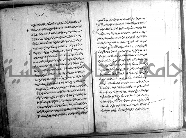 حاوي مسايل المنيه