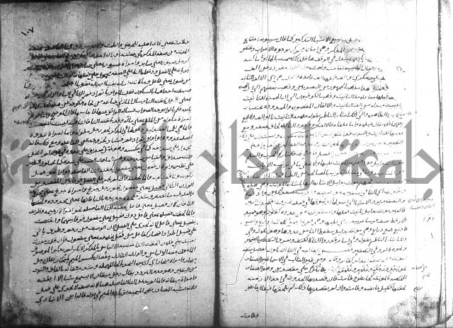 التصريح بمضمون التوضيح 