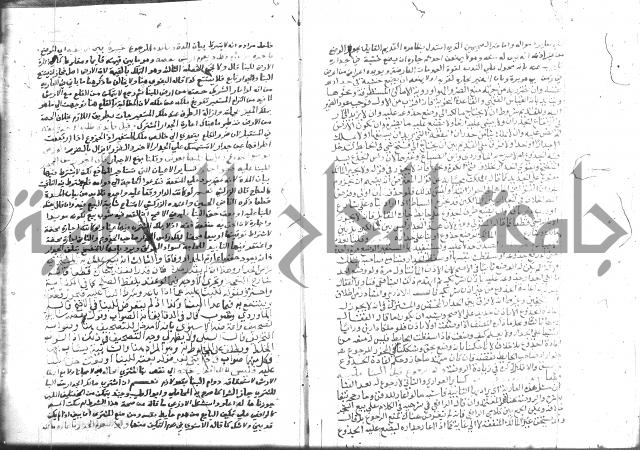 نهاية المحتاج 