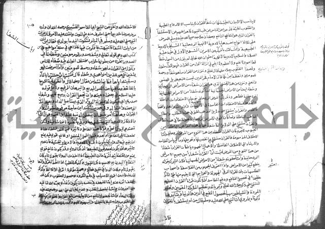المواهب اللدنية 