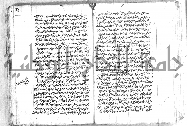 فتاوي تركية