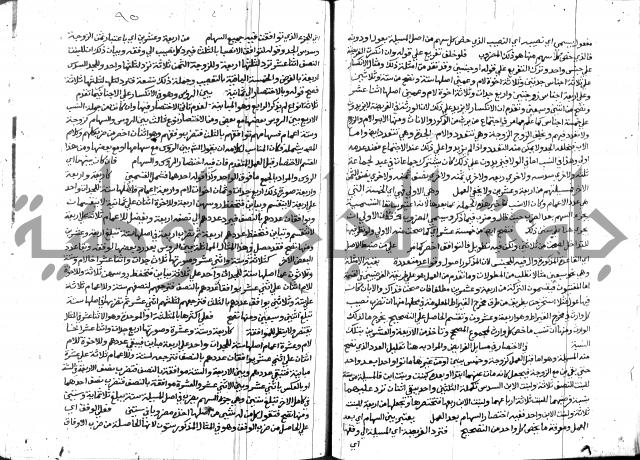 حاشية الشرقاوي على التحرير 