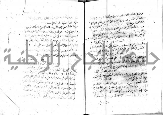 مواهب الصمد 