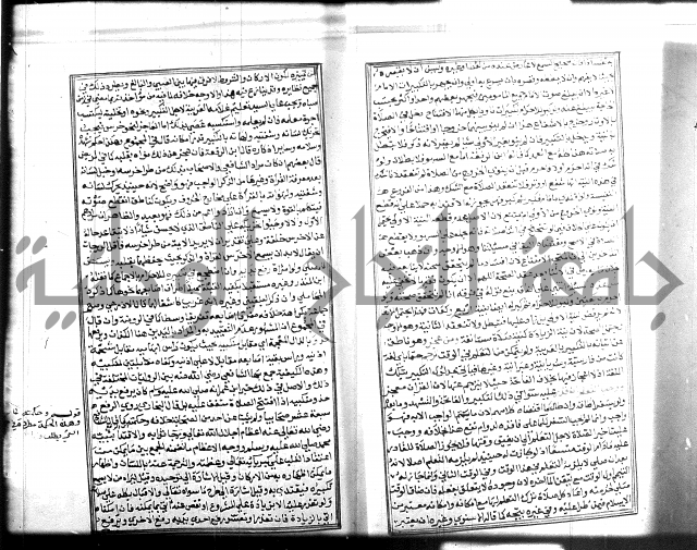 شرح منهاج المحتاج 