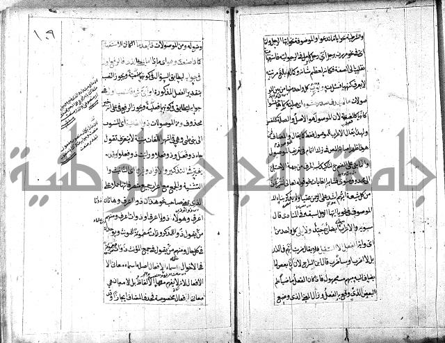 مخطوط امتحان الاذكياء = كتاب شرح مختصر البيضاوي = شرح لب الالباب في علم الإعراب