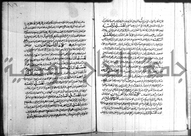 احكام القران جزء 2 